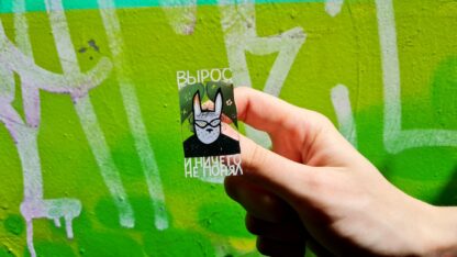 Брошка «Вырос и ничего не понял» Кооператорс