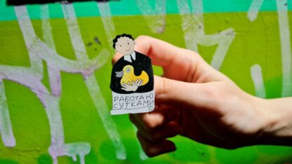Брошка «Работаю с утками» Кооператорс