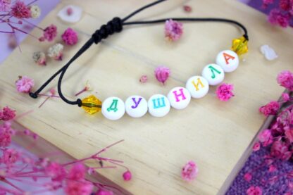 Фенечка с надписью «Душнила» — изображение 2