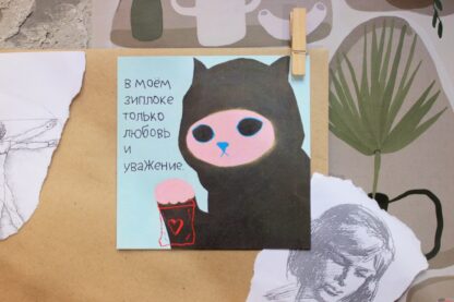Открытка «Зиплок» Pablo Radini