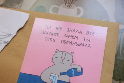 Открытка квадратная «Ты же знала» Teplo — изображение 2