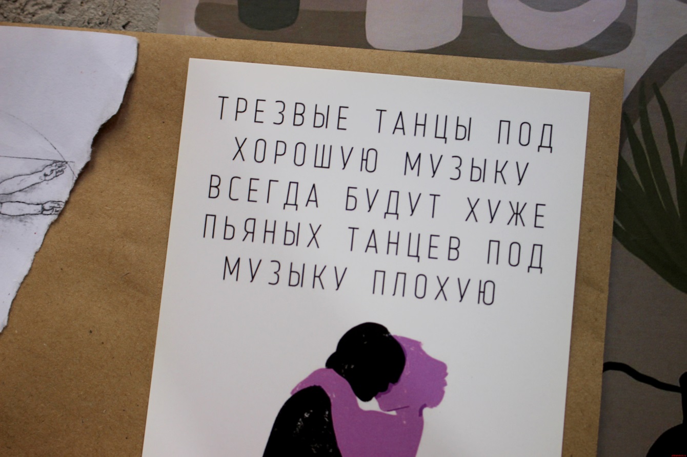 Открытка «Пьяные танцы» Pablo Radini — изображение 2