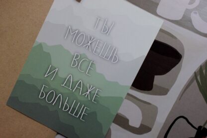 Открытка «Ты можешь всё» Teplo — изображение 2