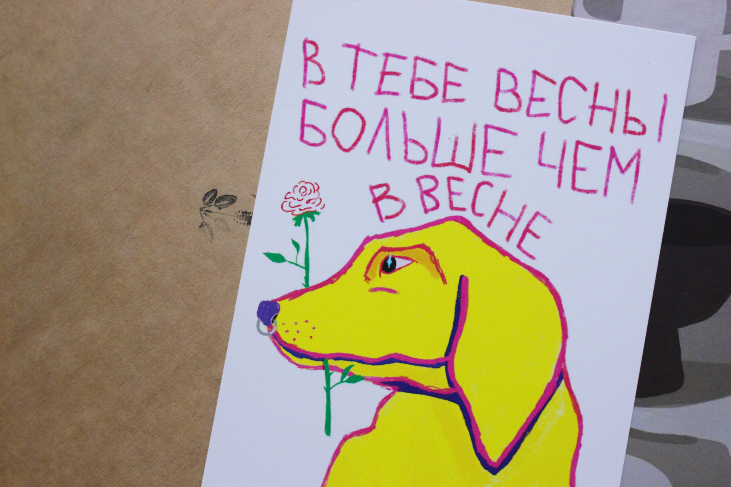 Открытка «В тебе весны больше» Pablo Radini — изображение 2