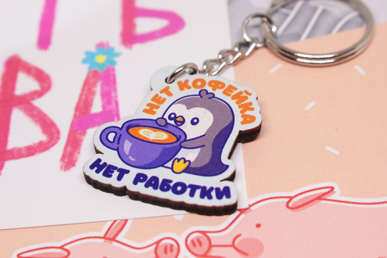 Брелок деревянный “Нет кофейка” — изображение 2