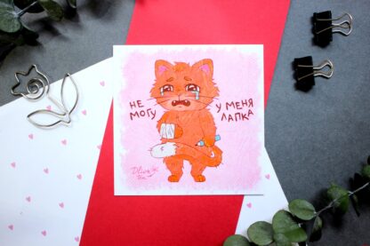Открытка мини «У меня лапка» Dlion Tea