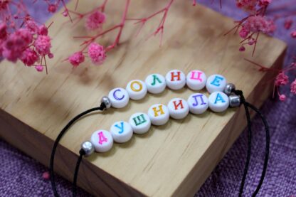 Парные фенечки «Солнце, душнила» — изображение 3