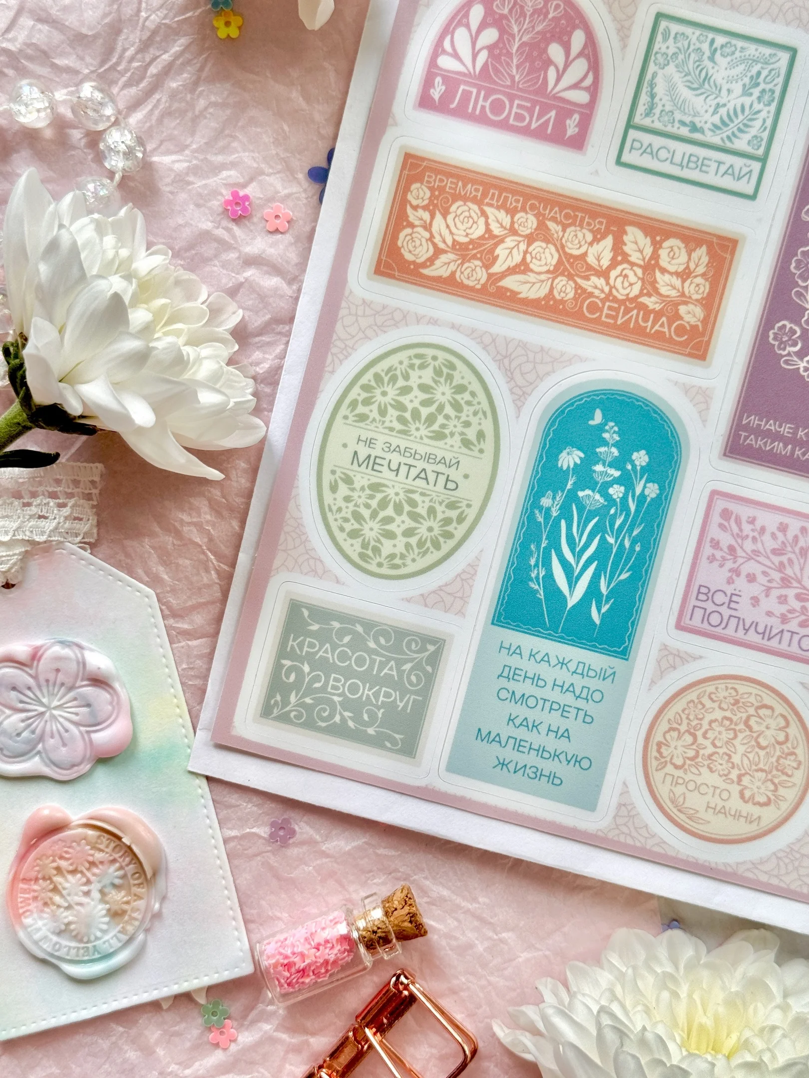 Стикерпак А6 "Цвети" Lavkot — изображение 2