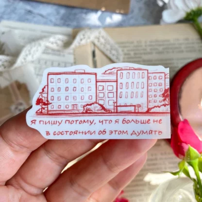 Стикерпак А6 "Маяковский" — изображение 2